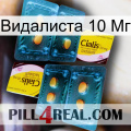 Видалиста 10 Мг cialis5